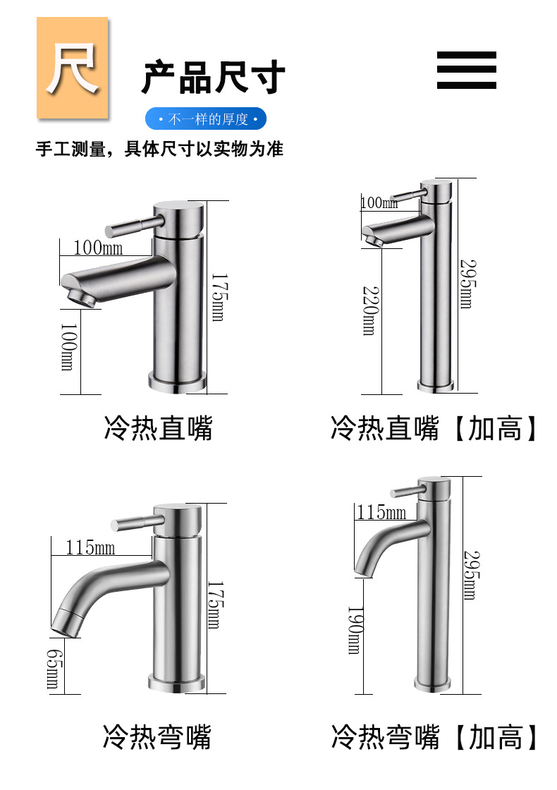 不锈钢304水龙头面盆龙头冷热洗手盆浴室柜冷暖水暖卫浴洁具厂家详情7