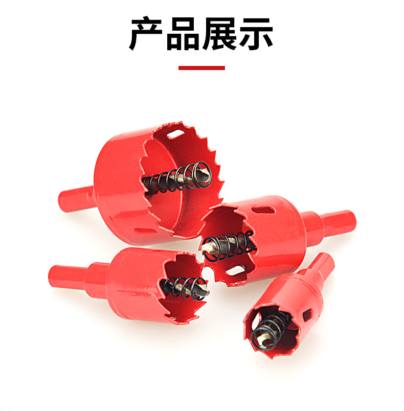 M42双金属开孔器木工开孔钻头塑料石膏板铁板筒灯铁皮pvc扩孔器详情9