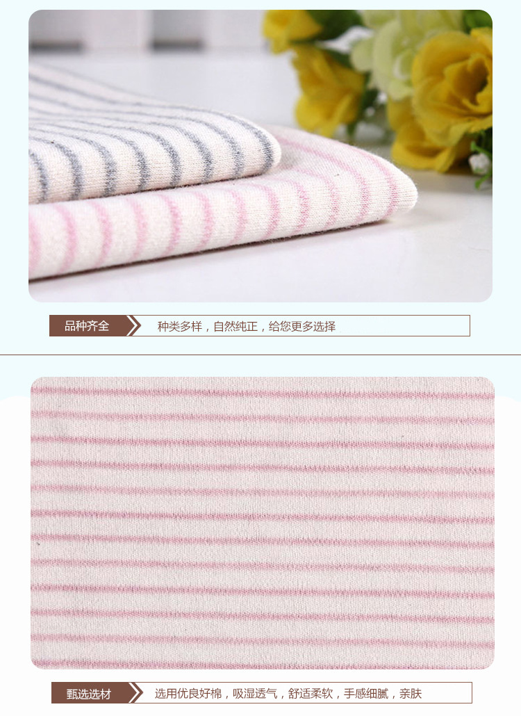 有机棉彩棉条纹针织面料适用于婴幼儿内衣连体衣爬爬服纯棉法兰绒详情3