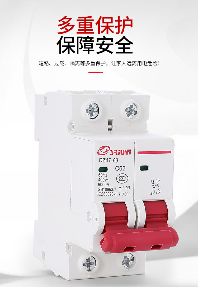 人民空气开关63A32A25A16A家用断路器DZ47-63小型断路器家用空开详情5