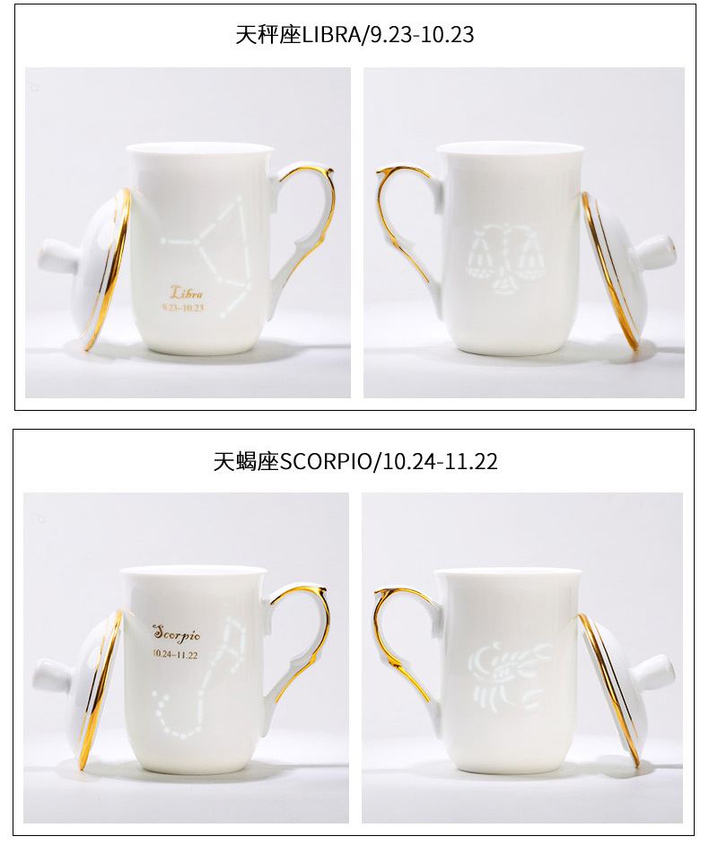 景德镇礼品个性十二星座陶瓷杯办公杯带盖喝水会议杯创意杯子定制详情21