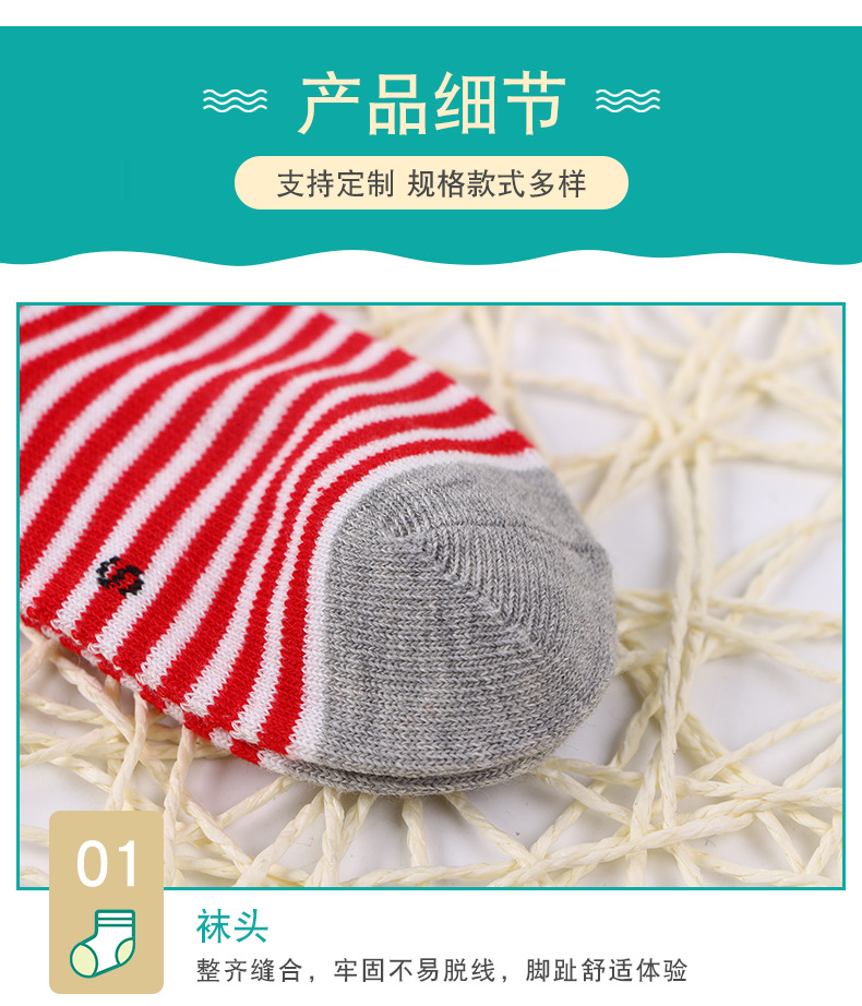 厂货通春秋条纹儿童袜 中筒男女宝宝棉袜圆点学步透气儿童袜子详情11