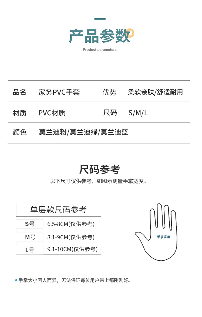 双色家务清洁洗碗手套 厨房刷碗洗衣服橡胶薄款耐用防水塑胶加厚详情25