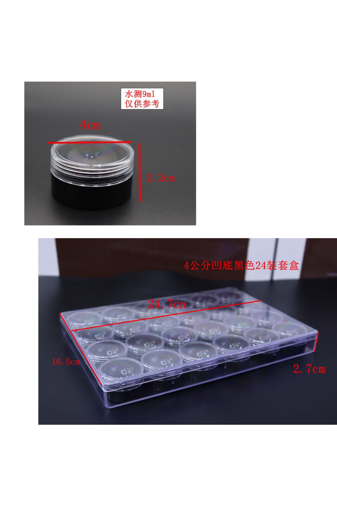 源头厂家ps高透明9151124ml套盒24装盒分装高定化妆品米珠套盒详情24