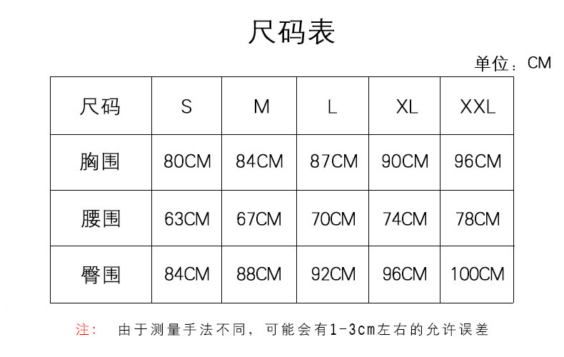 尺码表(3)