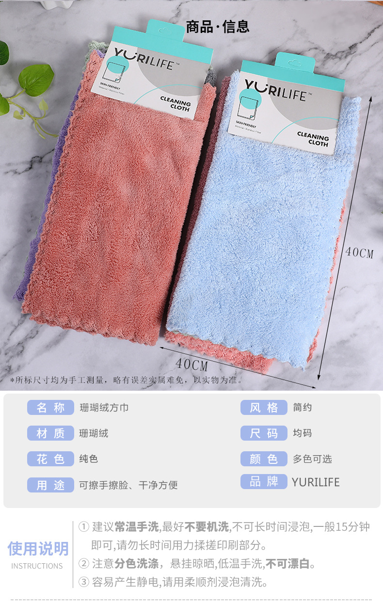 简约便携式珊瑚绒毛巾柔软舒适纯色方巾耐用家居整理洗碗清洁毛巾详情2