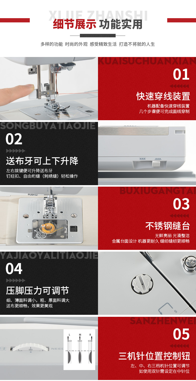 Shengjia 4423 desktop multi-functional household sewing machine, nationwide warranty, electric, thick, strong, with lockstitch, cross-border pic 7