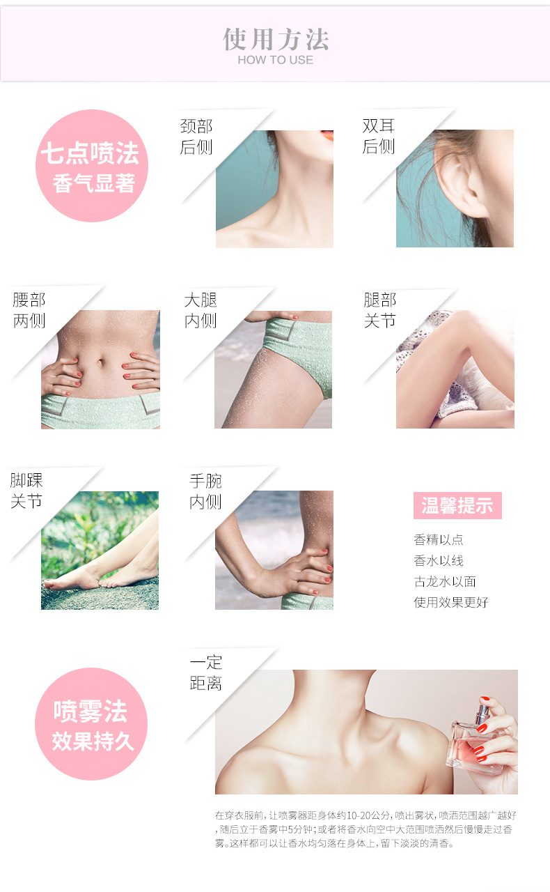 百蒙香型男女香水淡魅惑紫毒东方花香清新自然学生OK冷水水生香氛详情17