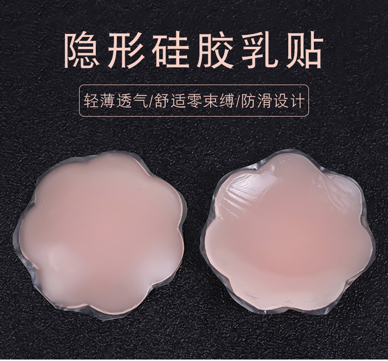 透气防凸点胸贴防走光贴婚纱礼服胸贴隐形硅胶乳贴胸贴详情8