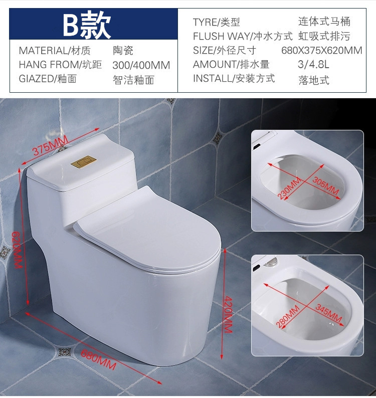 马桶坐便器 陶瓷超漩虹吸式连体坐厕节水静音防臭普通座便器包邮详情9