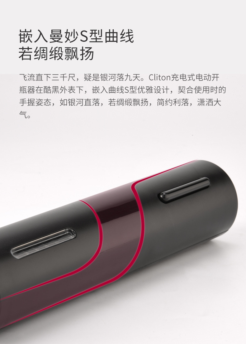 家用抖音同款电动红酒开瓶器启瓶器全自动葡萄酒创意起子酒具套装详情3