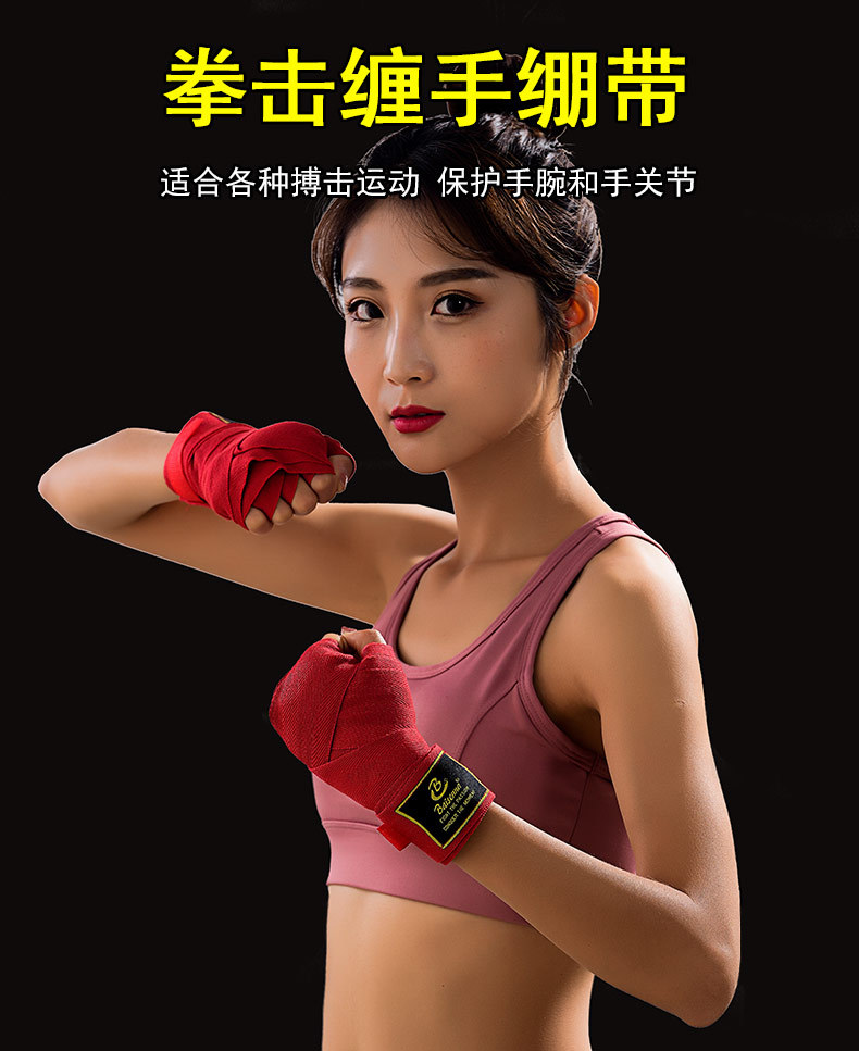 拳击绷带运动散打缠手带弹力泰拳拳套绑带男女格斗训练护手布绷带详情1