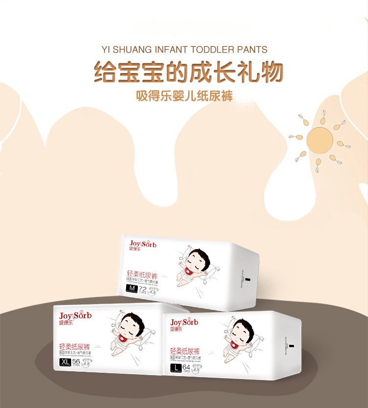 吸得乐轻柔透气婴儿尿不湿SMLXL柔薄干爽宝宝纸尿裤非拉拉裤详情5