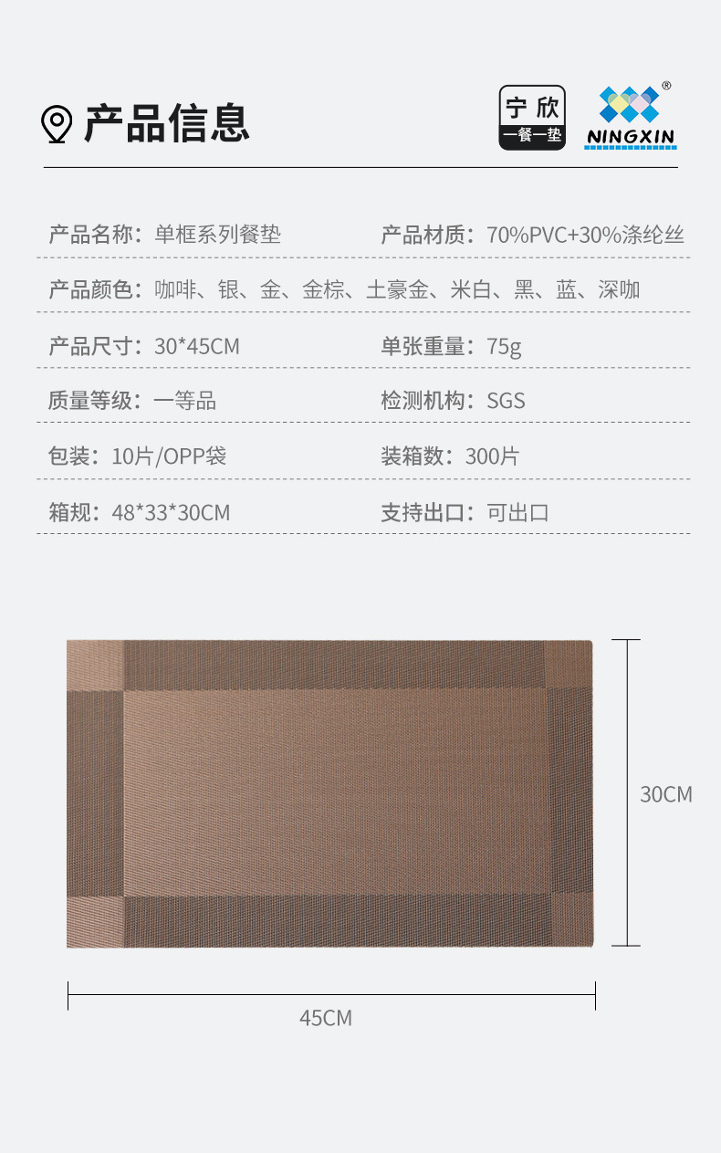 宁欣跨境特斯林环保pvc餐垫 30*45隔热防滑餐桌垫杯垫桌旗西餐垫详情5