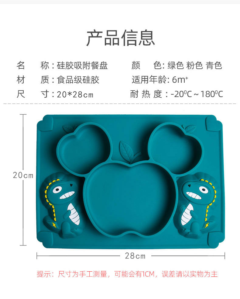 跨境热销儿童恐龙硅胶餐盘婴儿训练辅食碗叉勺围兜杯子吸碗盘餐具详情5