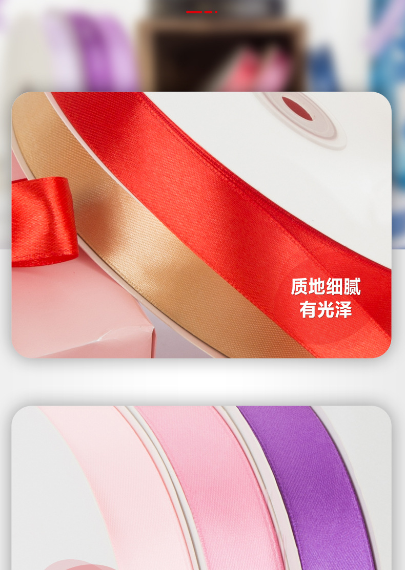 厂家批发2cm缎带礼品包装织带蛋糕烘焙丝带婚庆装饰喜糖盒彩带详情14