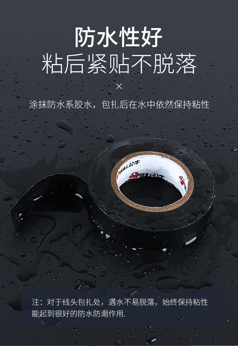 公牛电工胶带PVC电气阻燃耐高温防水电胶布9m18米黑绝缘胶带批发详情8