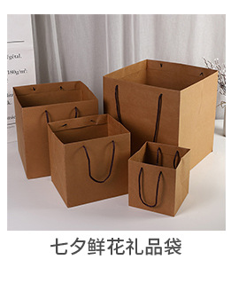 INS花束牛皮纸手提袋创意送礼鲜花礼品袋纪念日礼物手提牛皮纸袋详情9