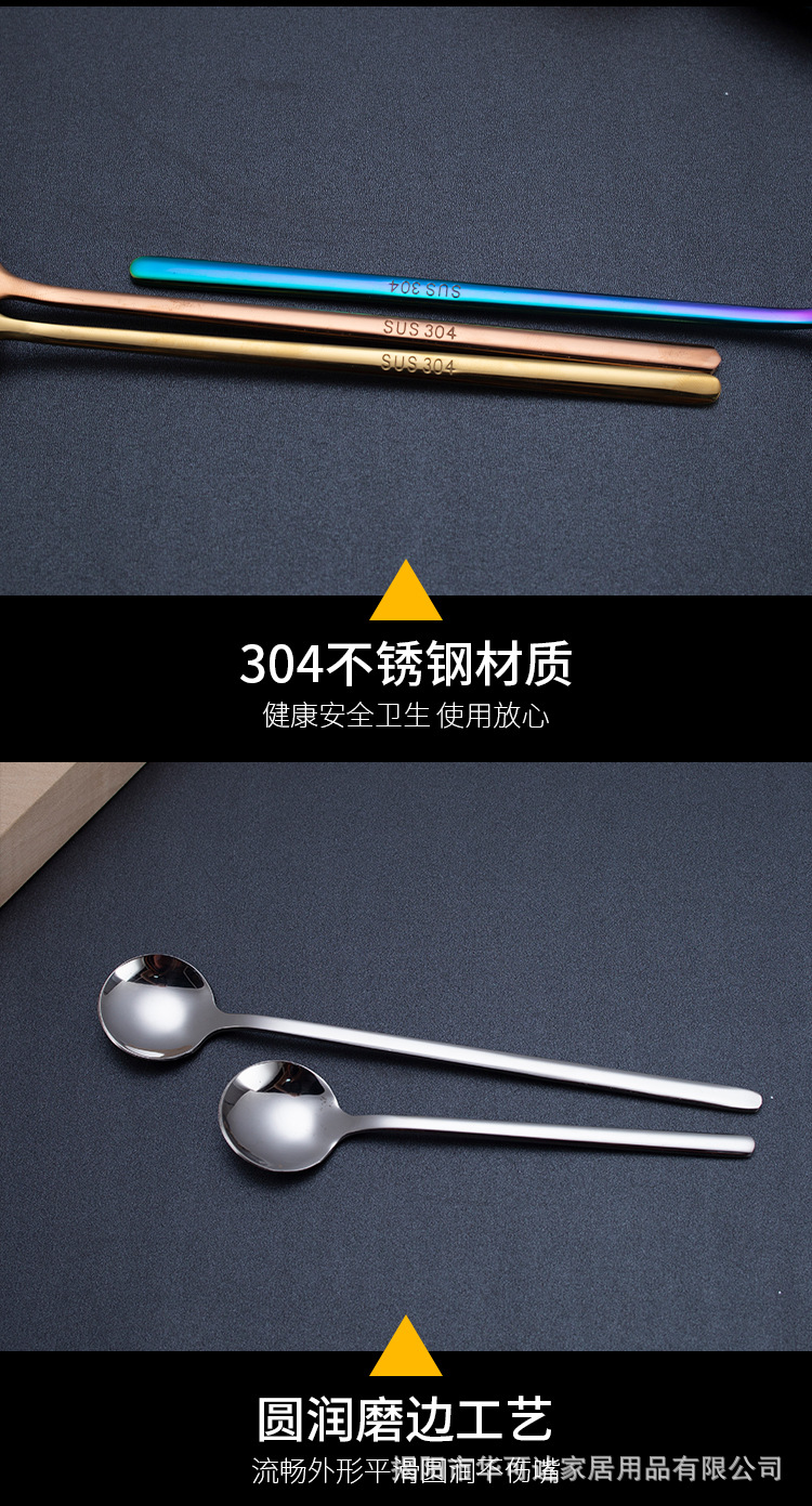 304不锈钢勺子高颜值家用咖啡勺长柄搅拌勺蛋糕甜品勺镀色冰勺详情6