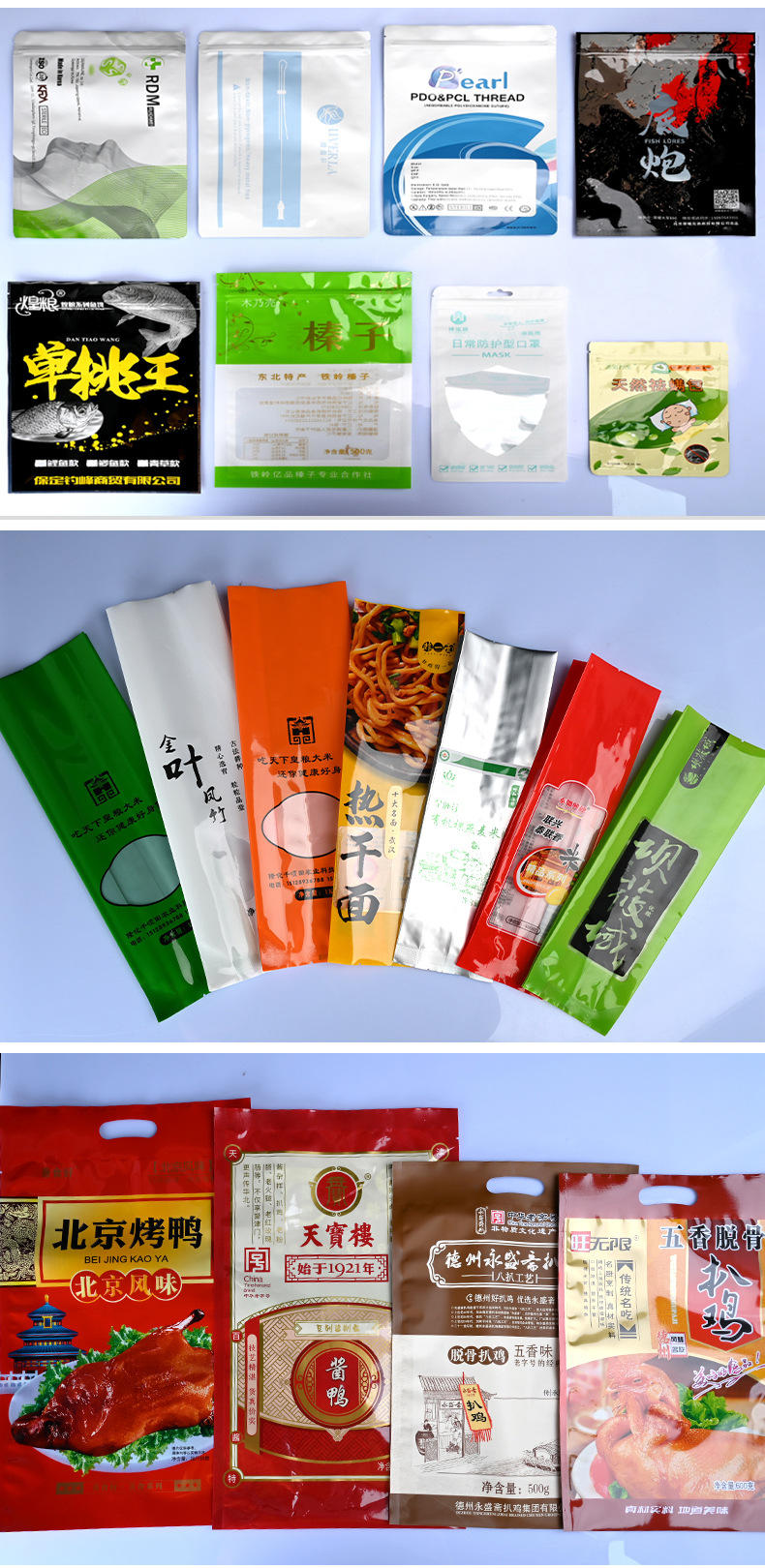 厂家直供印刷LOGO复合食品真空包装袋纹路铝箔袋蒸煮袋大米袋卷膜详情16