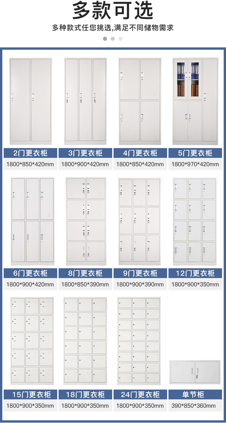 钢制更衣柜员工宿舍四门带锁工衣柜子六门储物收纳柜拆装铁皮柜详情10