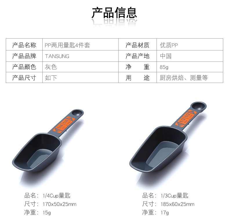 Wholesale of plastic measuring spoons with scales, coffee measuring spoons, double-headed measuring spoons, four-piece sets, and kitchen baking measuring spoon sets pic 2