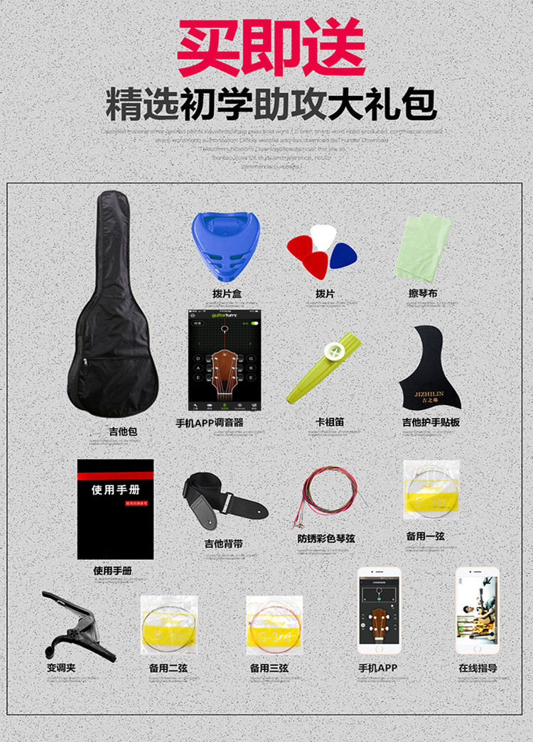 A complete set of 30-inch and 36-inch rounded corner acoustic guitars for students, beginners, and novice acoustic guitars to start practicing pic 2