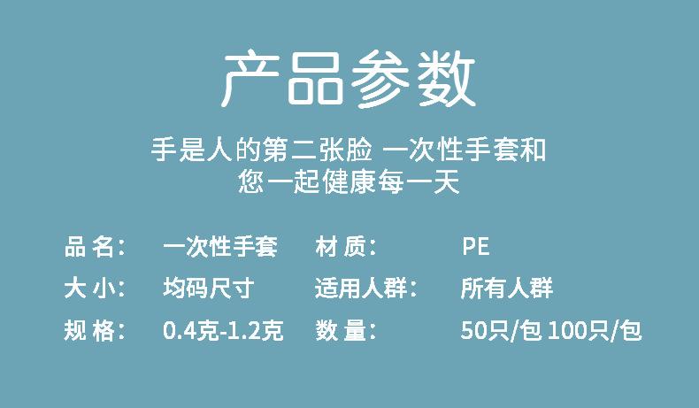 厂家直销一次性手套食品餐饮烘焙美容美发塑料透明加厚pe手套批发详情5