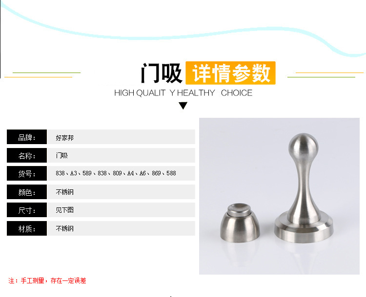 不锈钢门吸 加厚卫生间房门地吸 强磁打孔门顶隐形阻门吸厂家批发详情2