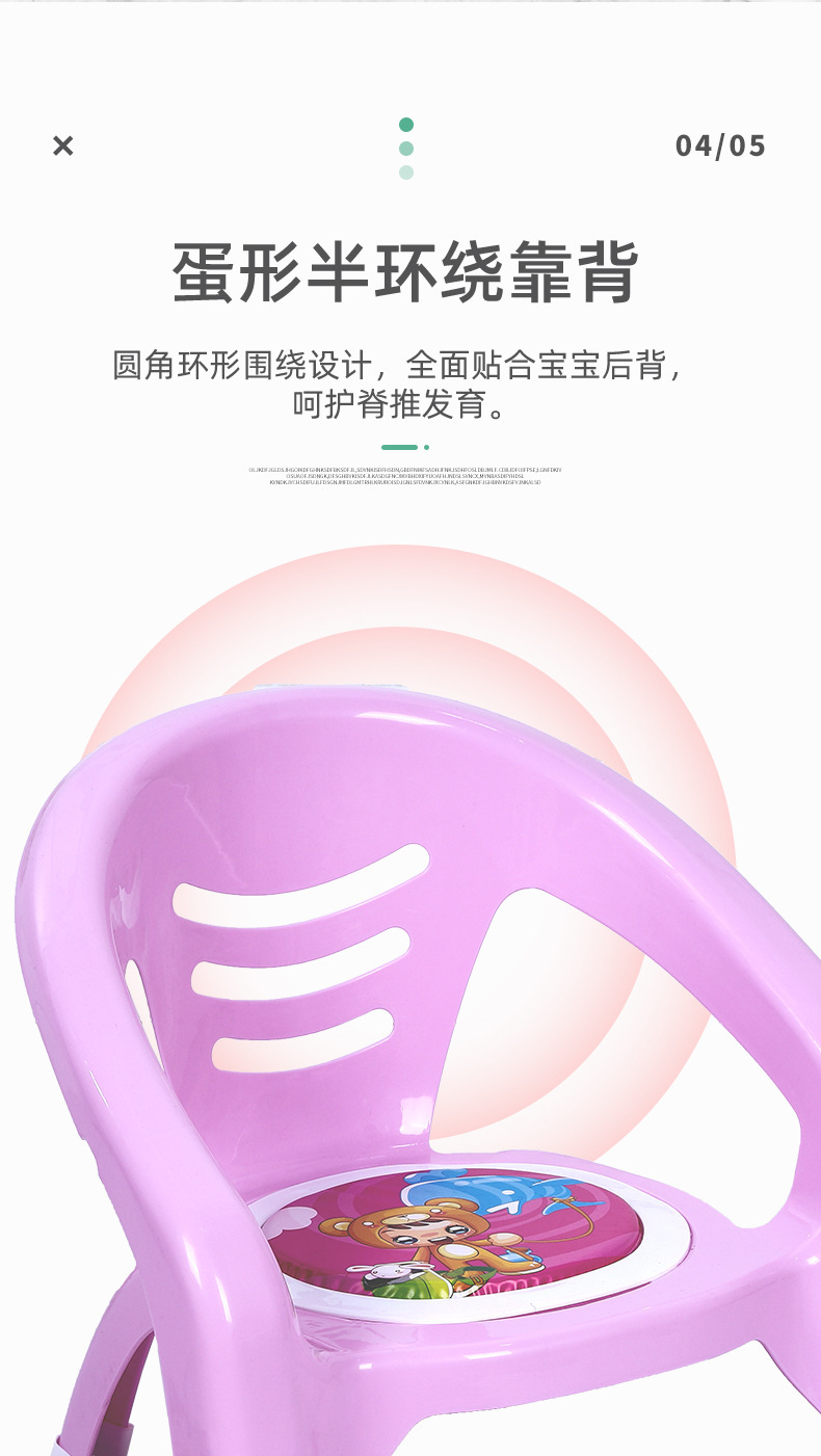 供应宝宝小椅子有靠背板凳叫叫椅有响声塑料椅子婴儿小孩坐椅详情6