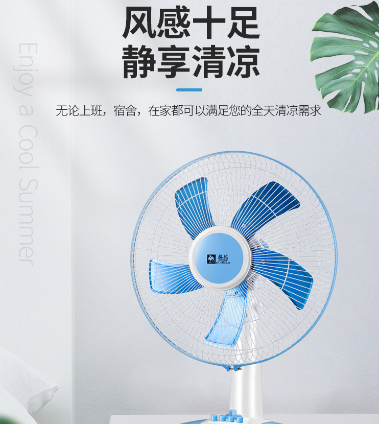 Camel Electric fan, 16-inch household fan, oscillating silent, student dormitory, timed oscillating pic 9