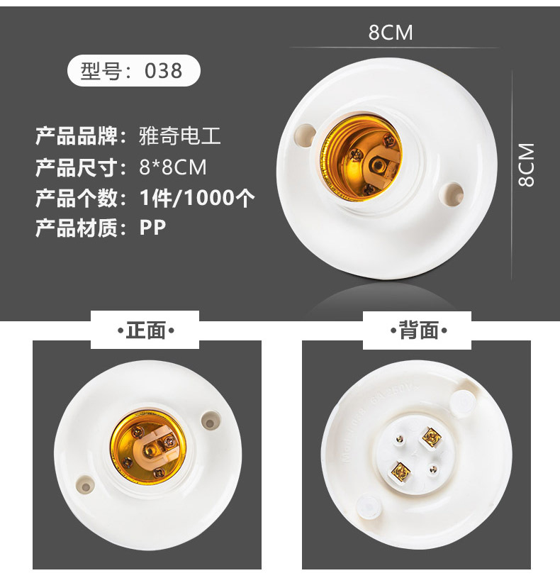 86 Plastic flat-mouthed lamp socket, home decoration round chandelier lamp socket, e27 screw-mouthed flat-mounted with porcelain waterproof lamp socket pic 5