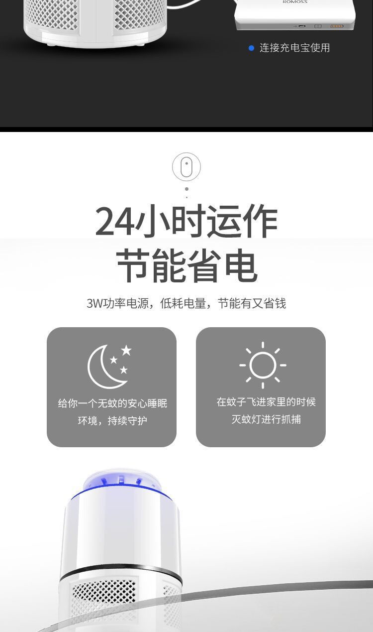 Factory direct sales of household indoor smart light-controlled USB mosquito killer, portable mosquito trap, photocatalyst LED mosquito killer lamp pic 16