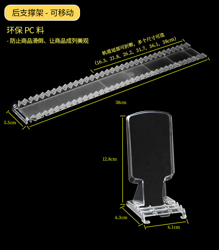 商品货架分隔板隔板 超市挡板L型PVC透明塑料便利店陈列透明挡板详情8