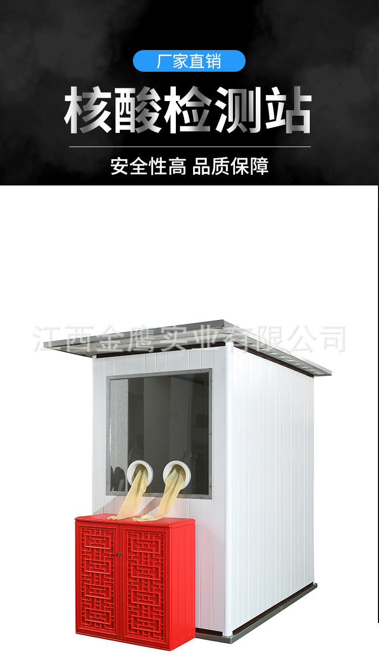 户外可定制临时移动防疫隔离检测室核酸检测房病毒采样化验工作站详情1