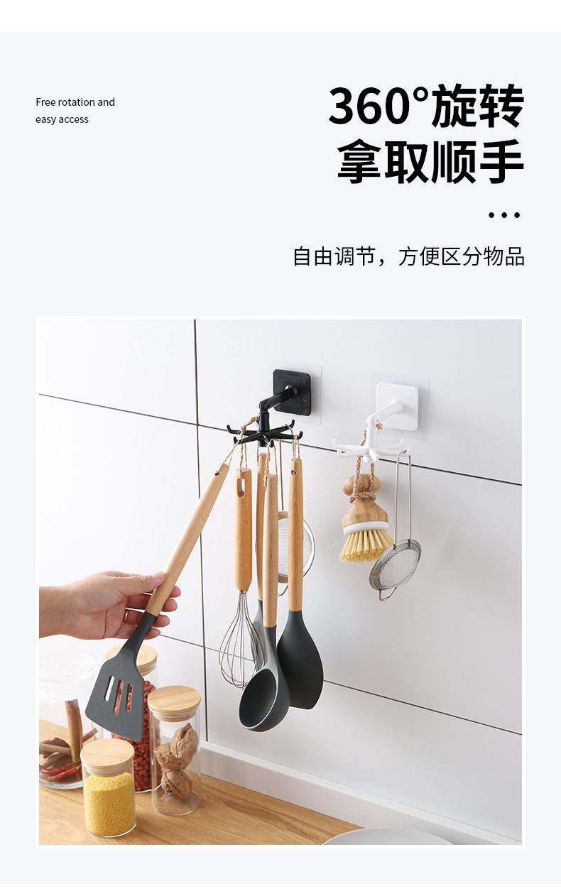 多功能可旋转挂钩免打孔强力粘胶收纳挂架厨房浴室锅铲炊具小物件详情4