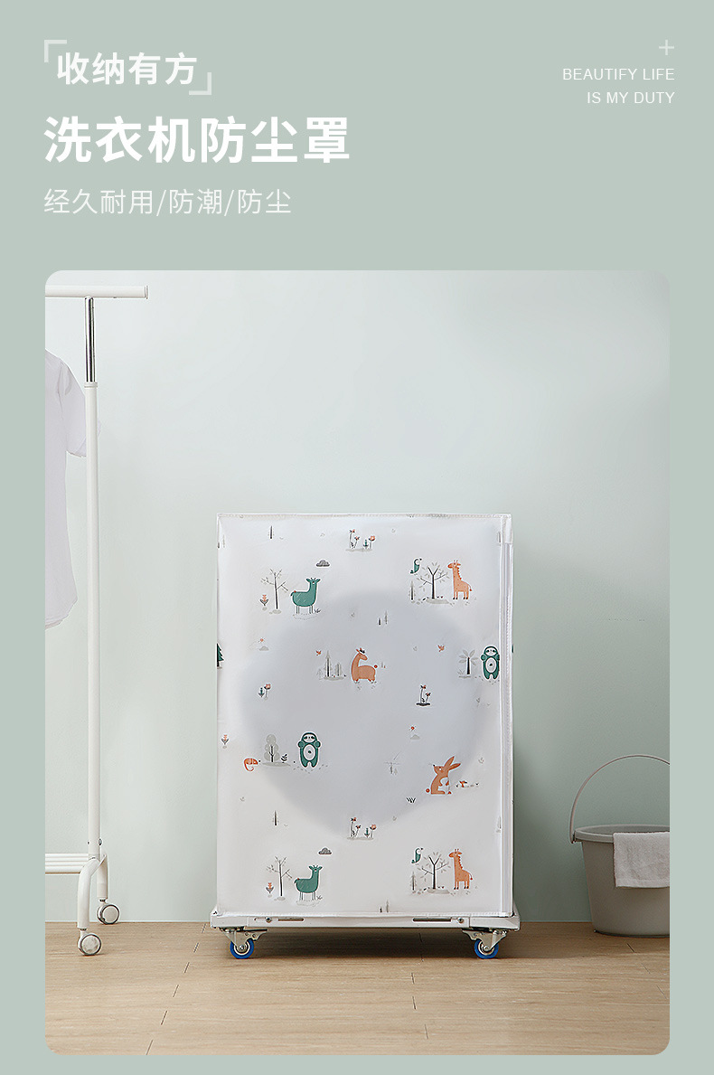 原创设计防水洗衣机罩加厚防尘罩家用全自动波轮滚筒式洗衣机套洗衣机防尘防污详情1