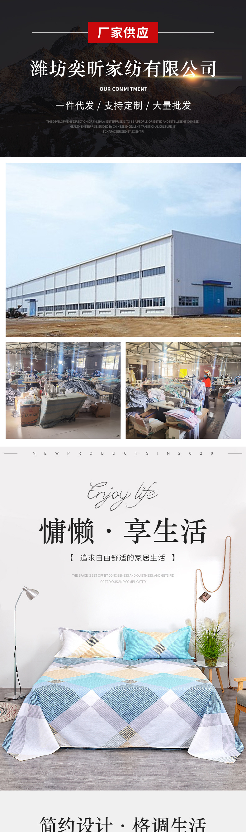 家纺_01.jpg