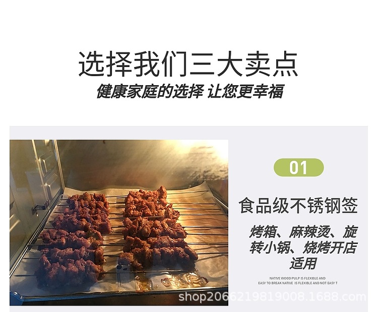 304不锈钢短签子18cm3mm特粗烤羊肉串小烤箱空气炸锅火锅铁签包邮详情4