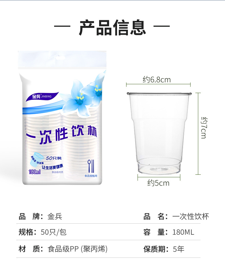 批发一次性杯子塑杯航空杯饮水杯餐饮整箱水杯塑料杯50只装一包详情2