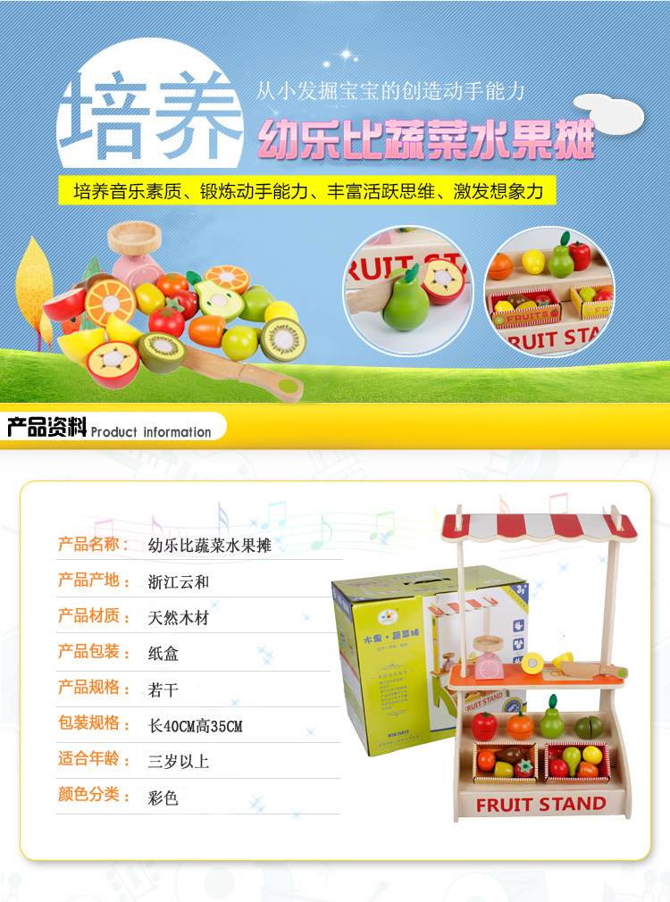 木制仿真售卖架水果摊过家家儿童玩具套装幼儿园游戏玩具现货批发详情8