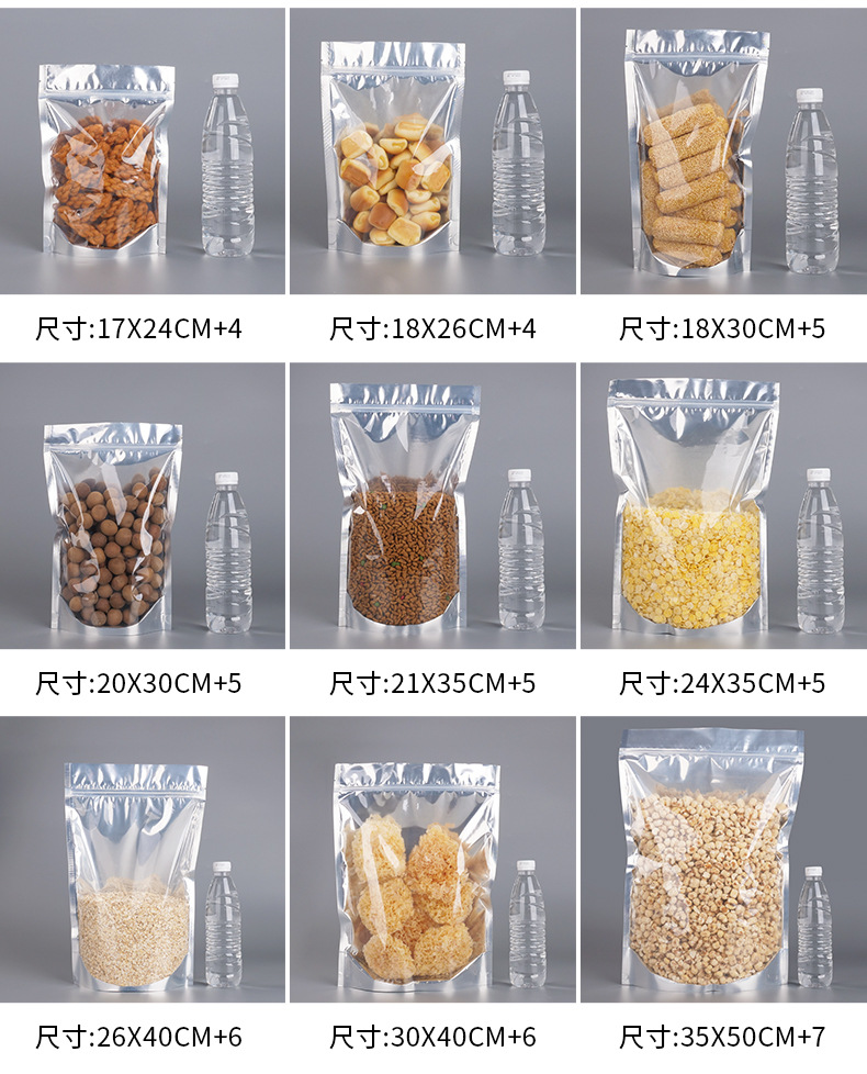Wholesale of aluminum foil yin-yang self-standing self-sealing bags for food packaging, dog food packaging bags, and aluminum-coated semi-transparent sealing bags pic 11