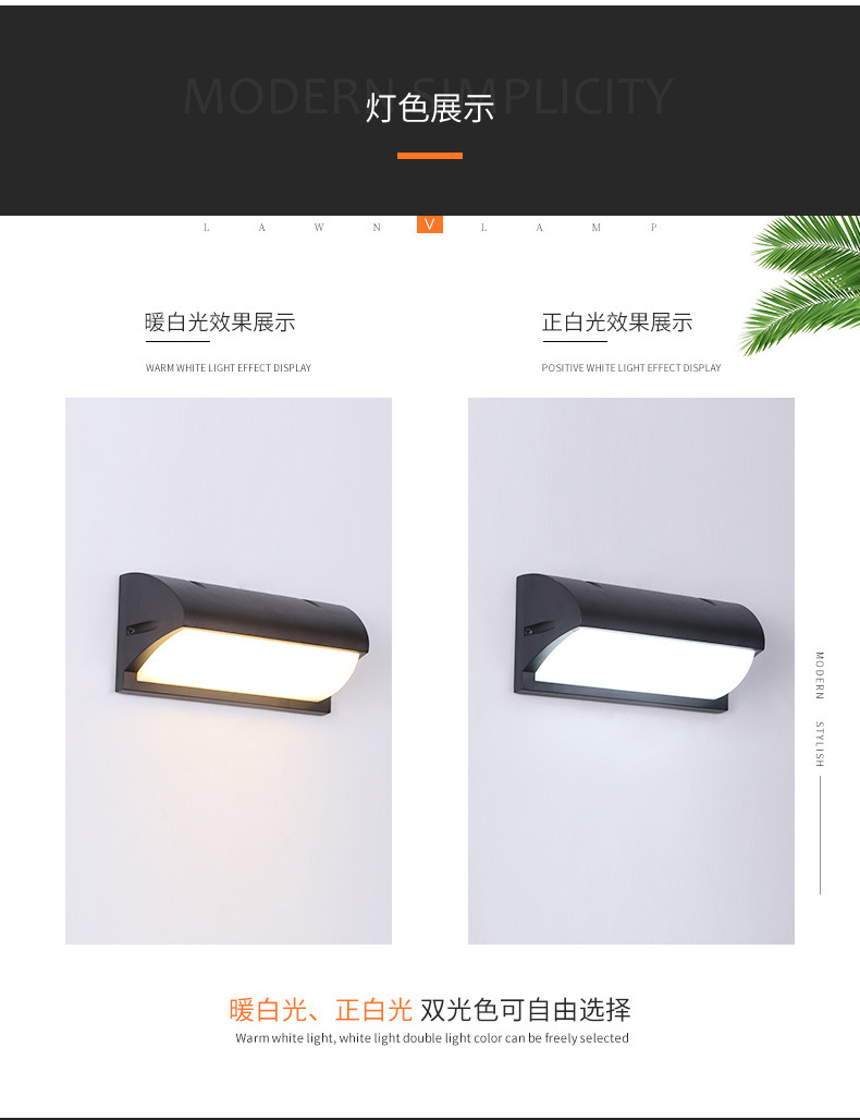 北欧led户外壁灯防水简约阳台庭院外墙大门口灯室外人体感应壁灯详情12