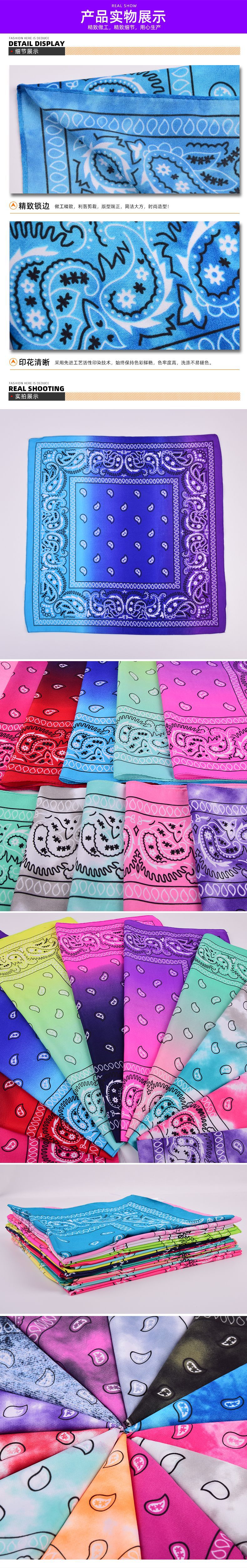 全涤54x54佩斯利腰果花变形虫方巾嘻哈街舞骑行头巾瓜子花手帕详情11