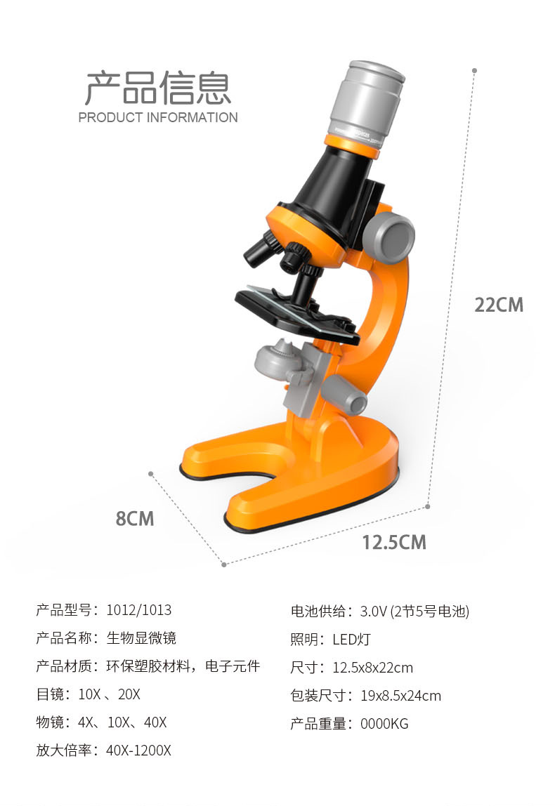 1013儿童光学显微镜高清高倍小学生生物显微镜小型实验室科教玩具详情29