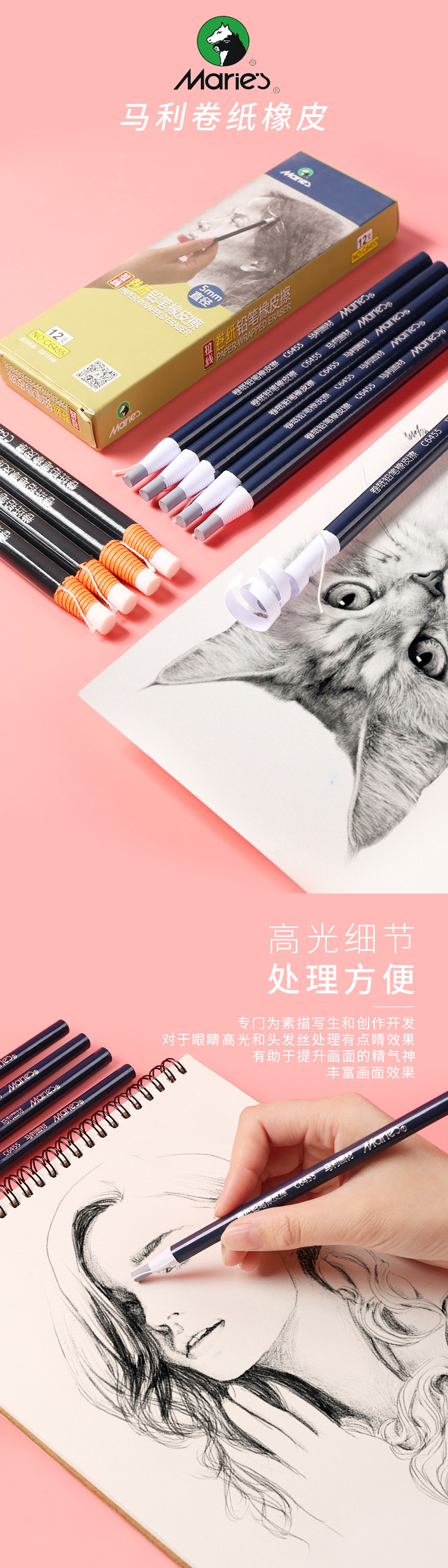 Marley brand drawstring paper roll eraser, high-gloss eraser pen, not easy to get dirty, professional pencil eraser, soft pen type, specially designed pic 4