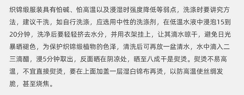 乱凤尾提花织锦缎面料服装茶杯垫手工包布料汉服唐装古风服装绸缎详情16