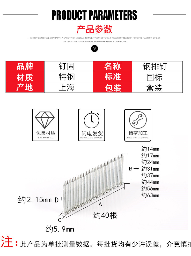 国标钢排钉胶排钉气动水泥钉ST15 18 25 32 38 45 50 57 64线槽钉详情3