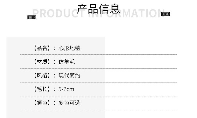 仿羊毛纯色心形地毯卧室床边地垫满铺客厅茶几垫仿羊毛地毯批发厂详情3