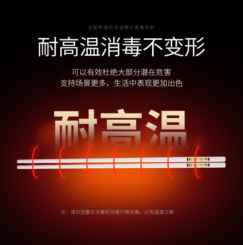 优圣美帝双十汇公筷公勺酒店筷子耐消毒合金筷子家用白色公筷详情9